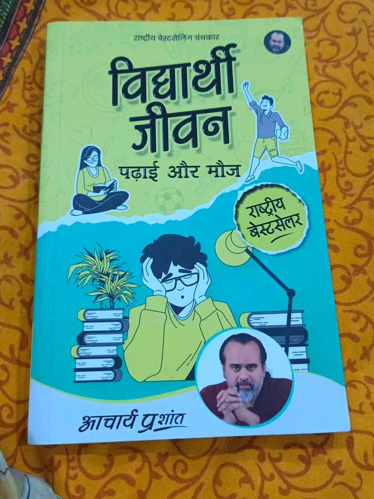 on sale Vidyaarthi Jeevan - Study and Fun
