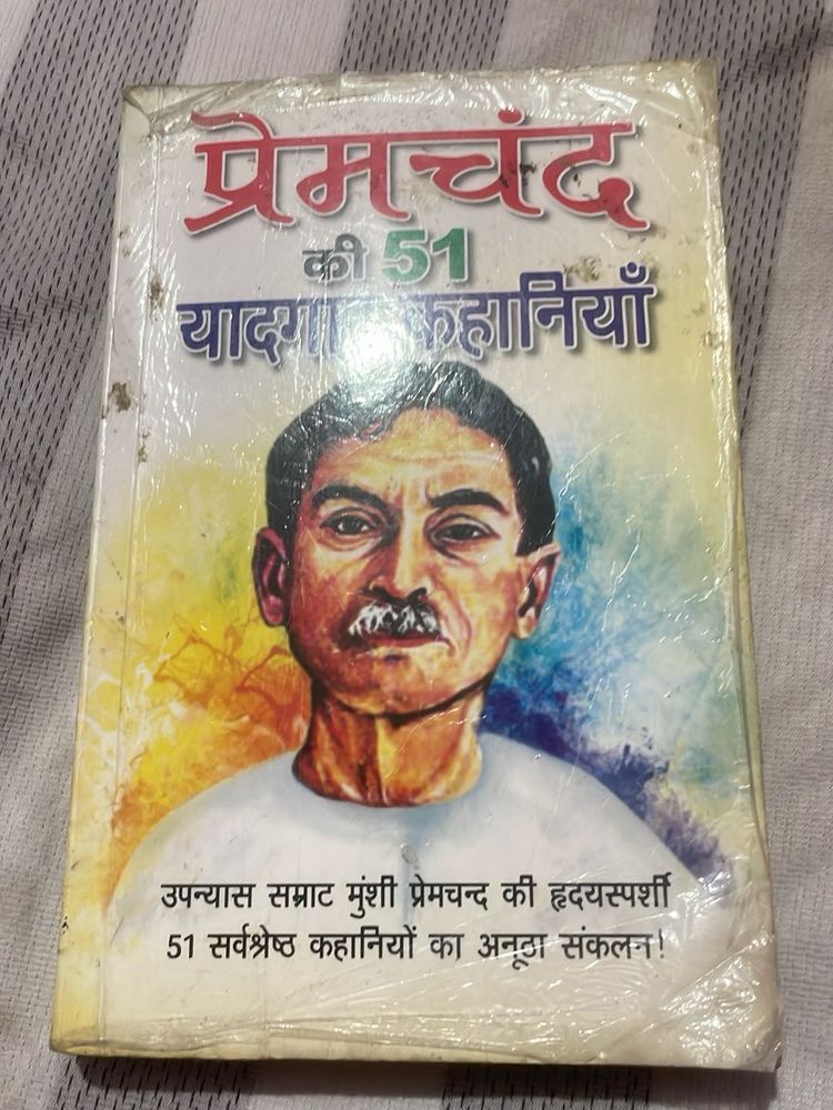 Premchand Ki 51 Yaadgar Kahaniyan