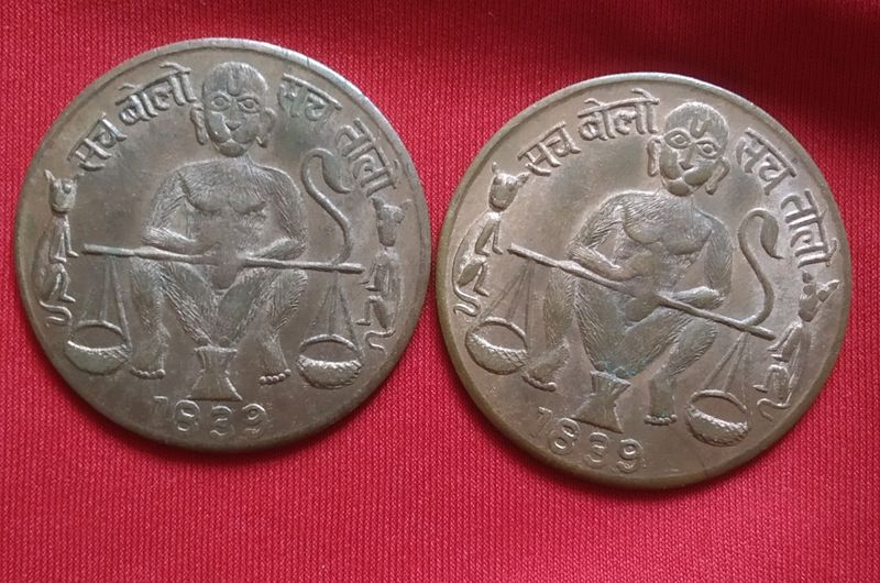 Ancient Rare Coins Lord Hanuman