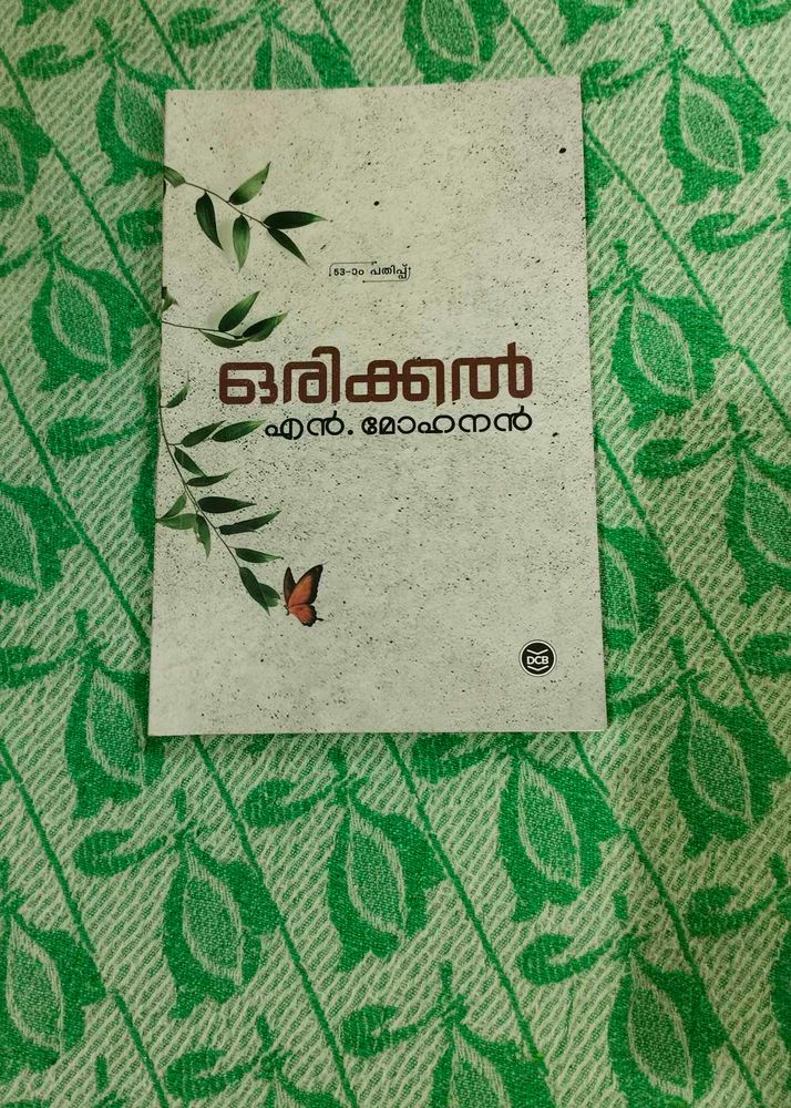 Orikkal (ഒരിക്കൽ) – Novel by N. Mohanan