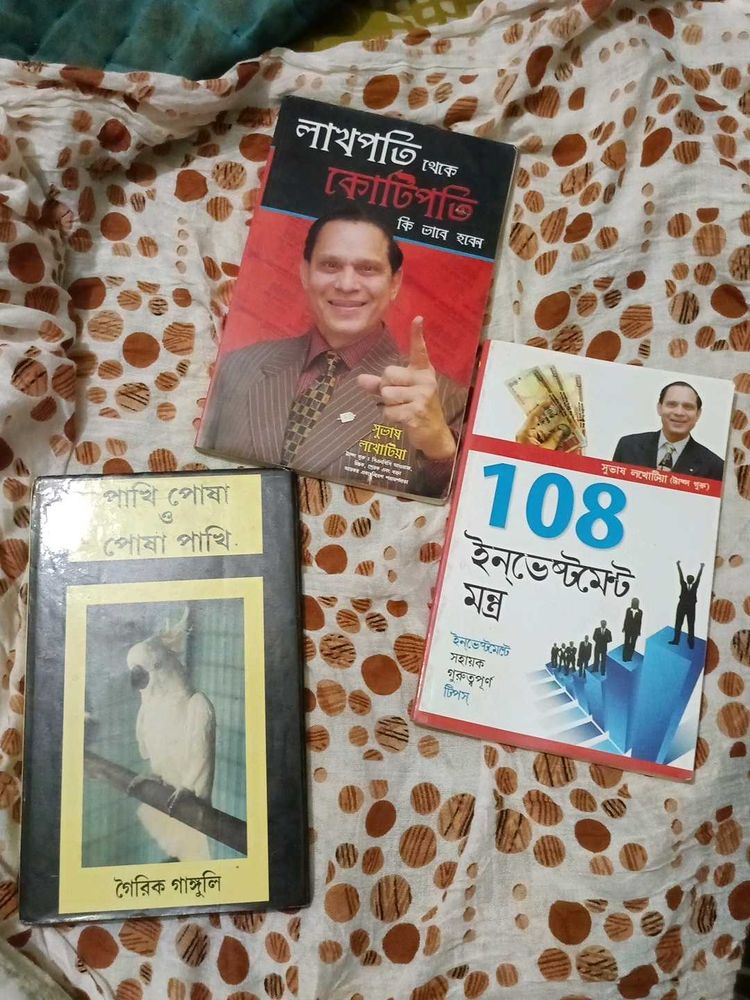 Collection of 3 Bengali Books