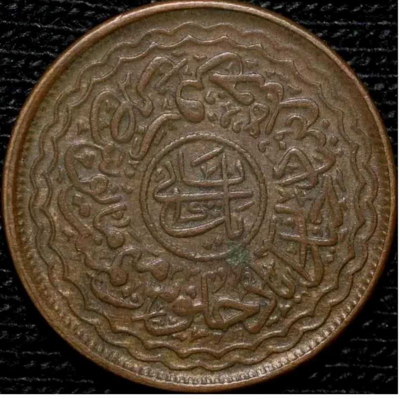 Nizam Hyderabad princely state 2 pie Copper 1 coin