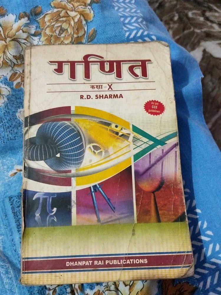 RD Sharma Maths Class 10 Book