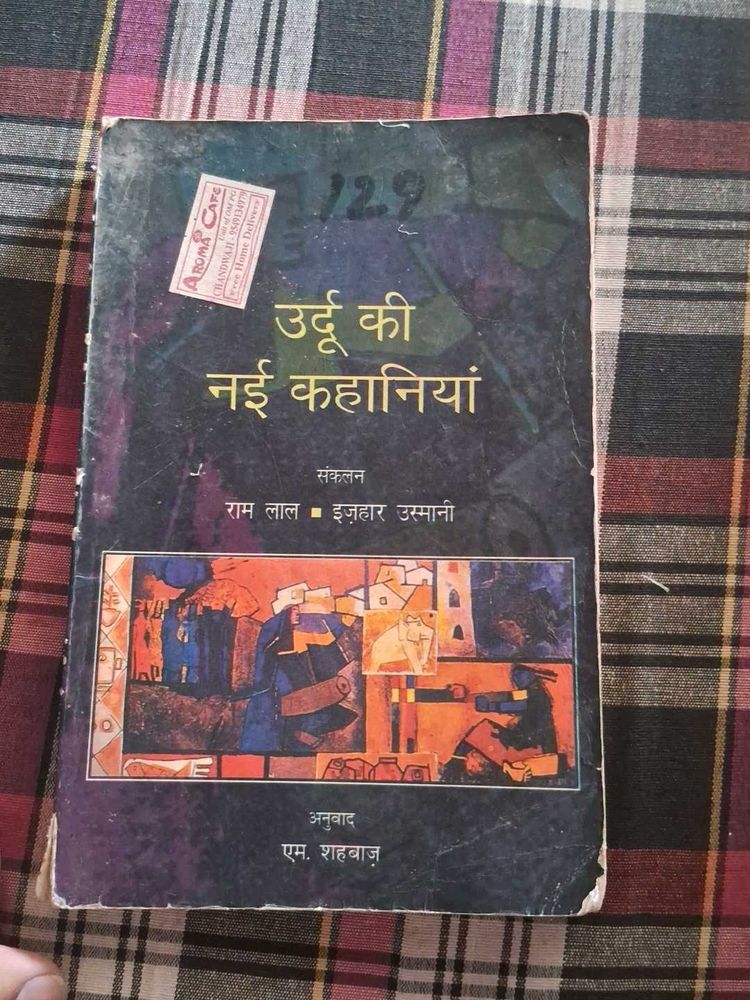 Urdu Ki Nai Kahaniyan -book