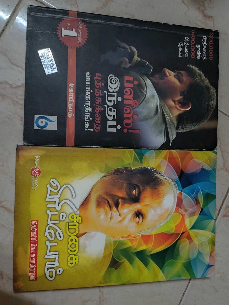 Two Tamil Books: Novels