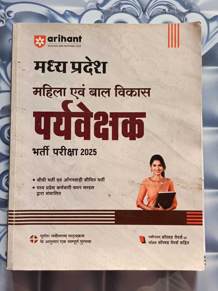 MP Mahila Evam Bal Vikas Parivekshak