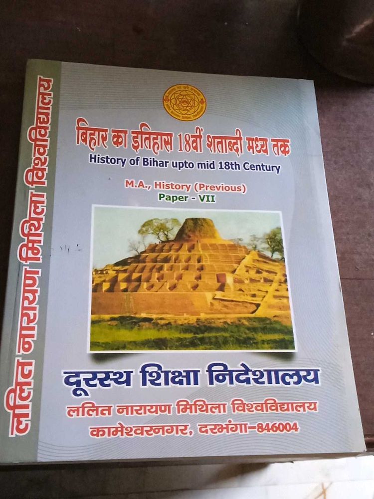 History of Bihar upto mid 18th Century