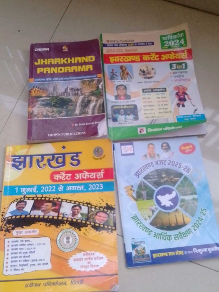 Jharkhand Competitive Exam Books