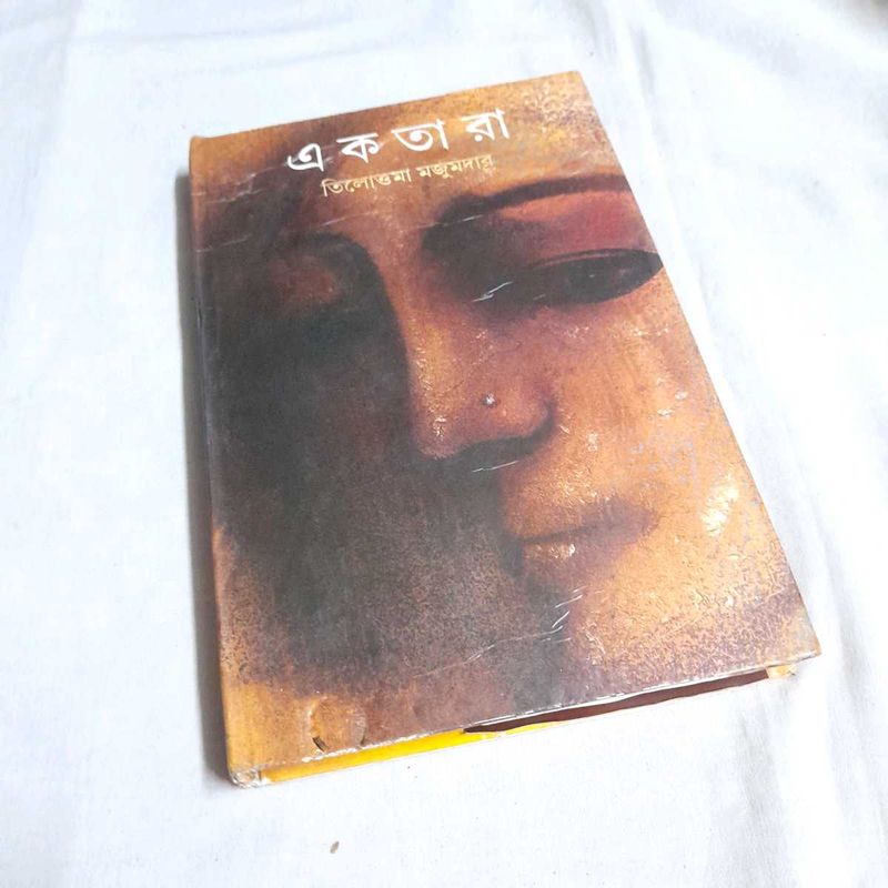 Ektara Bengali Novel Fictional Women's Story books