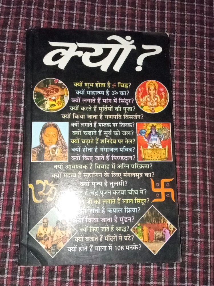 "kyu?" by Manoj publication