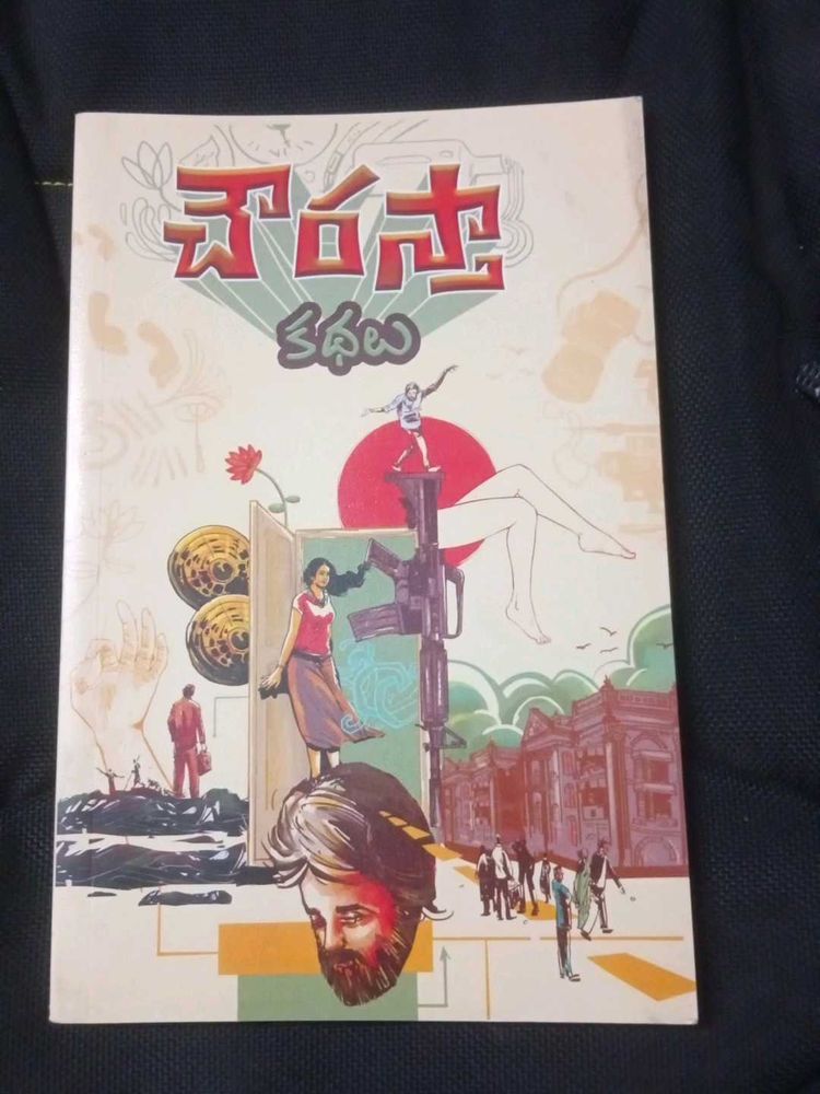 Chowrasta Kathalu Telugu Book