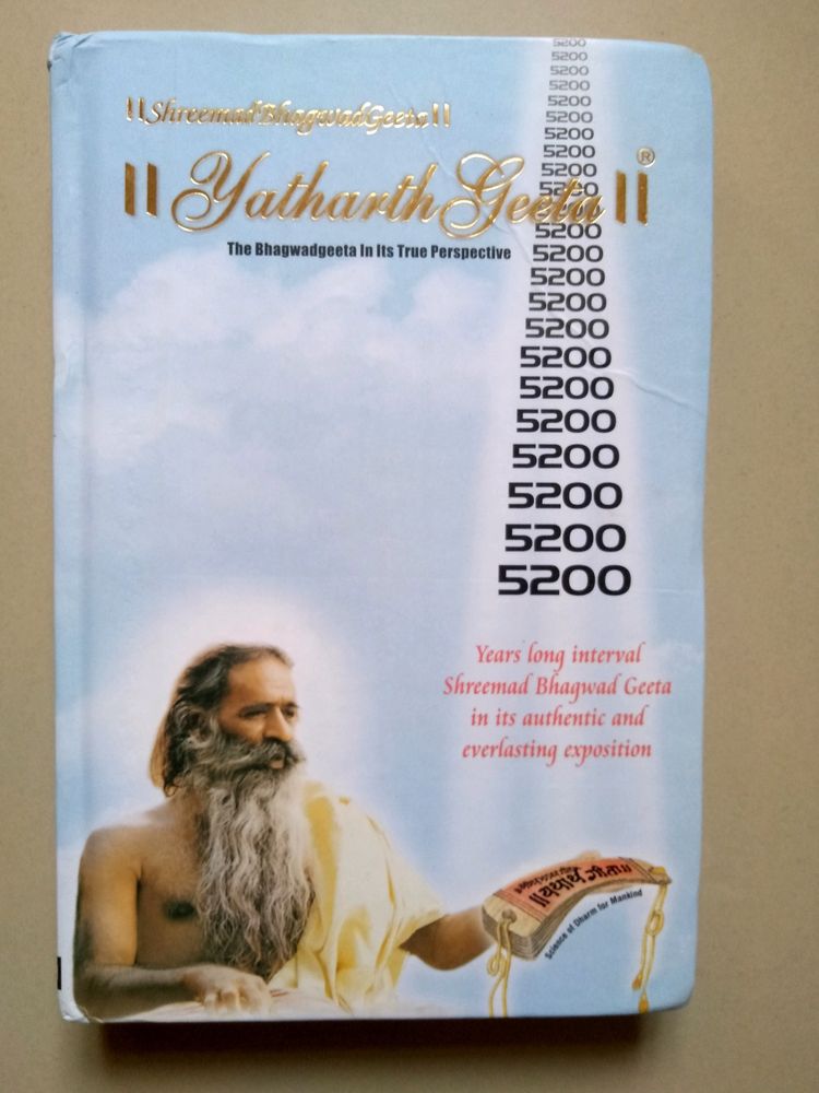 Bhagavad GEETA (English Version)