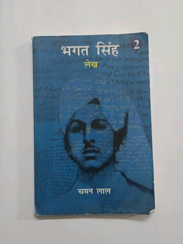 Bhagat Singh Lekh Book (Volume 2)