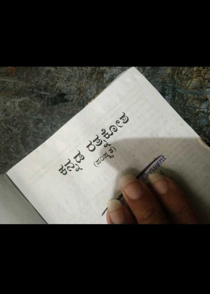 Kannada Ratnakosha Dictionary