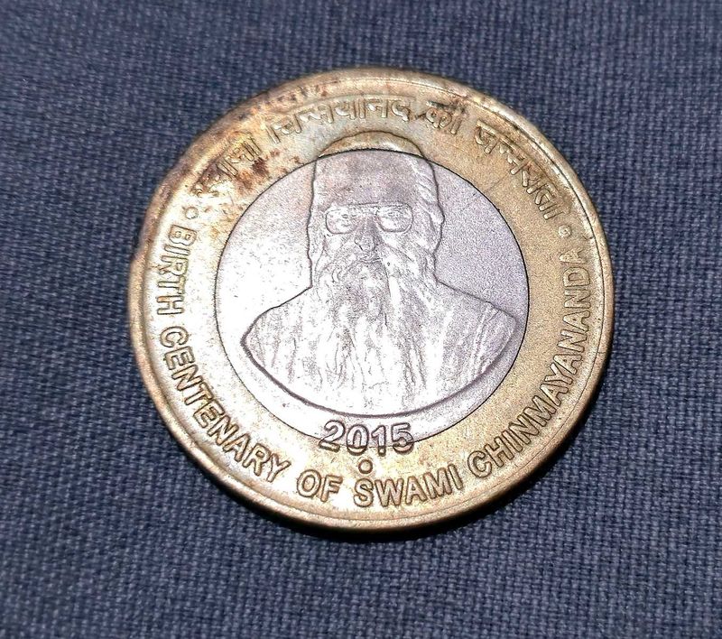 2015 Swami Chinmayananda 10 Rupee Coin