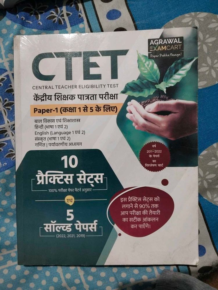 CTET Paper-1 Exam Guide