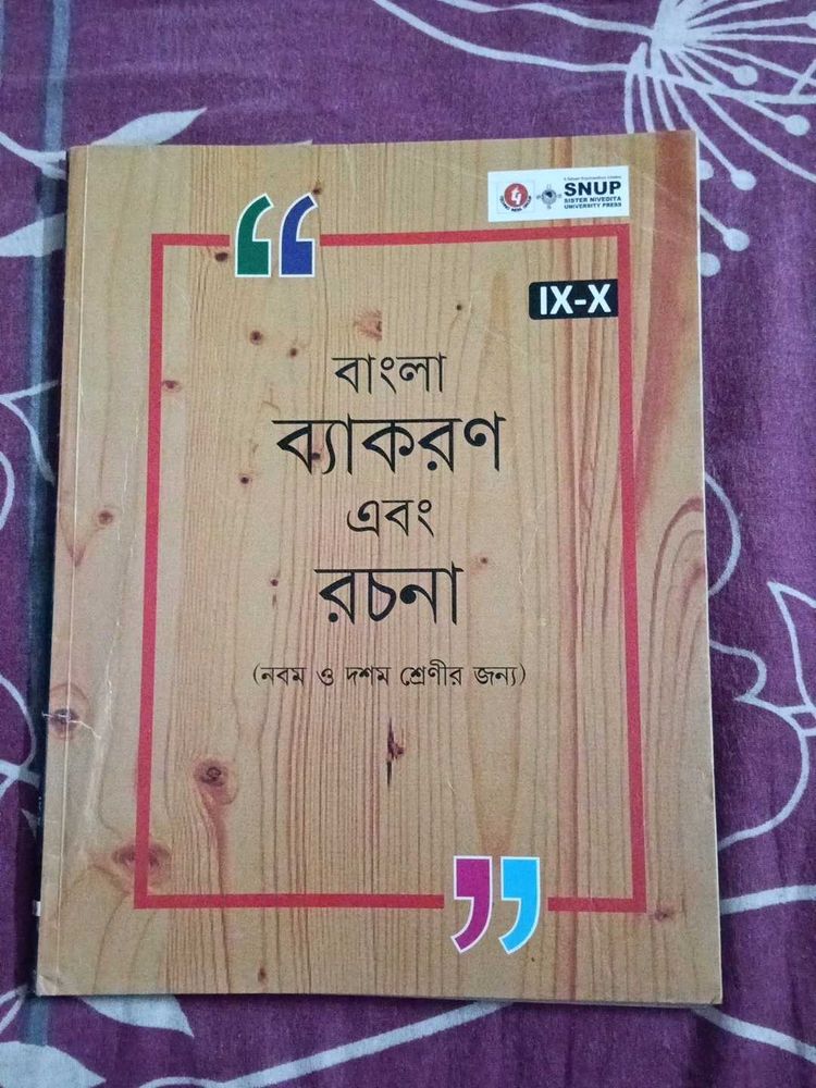 Bengali Grammar &amp; Composition Book IX-X