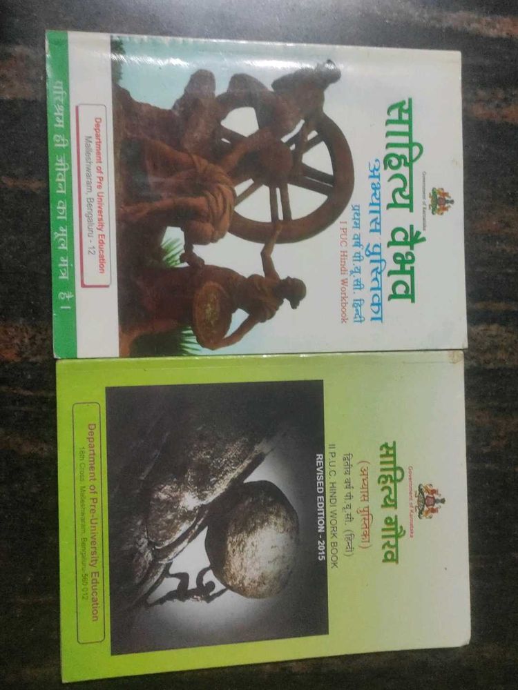 puc 1 and 2 Hindi books