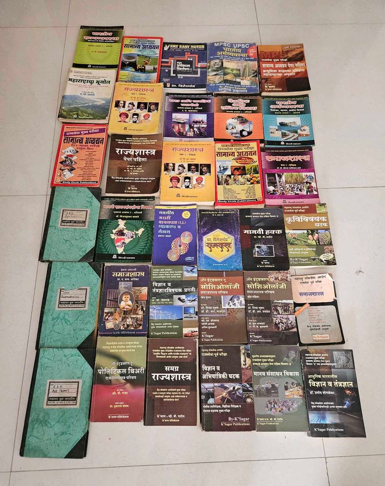 MPSC/ UPSC preparation books