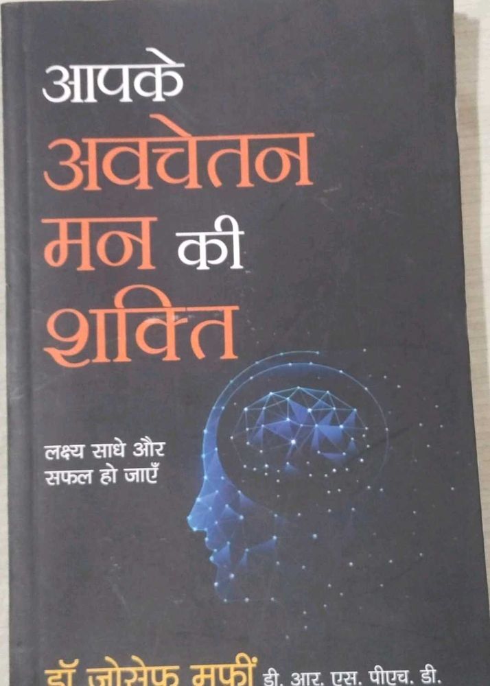 The Power of Your Subconscious Mind (Hindi)