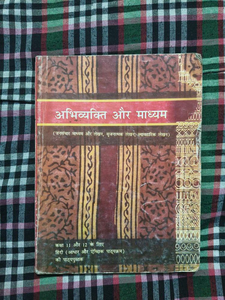 Hindi Abhivyakti Or Madhyam Book