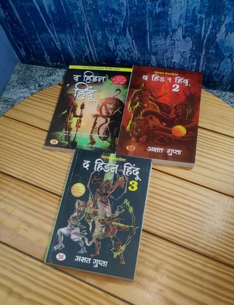 The Hidden Hindu Trilogy