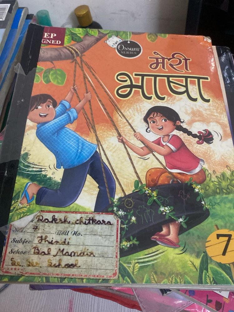 Meri Bhasha Textbook - Hindi