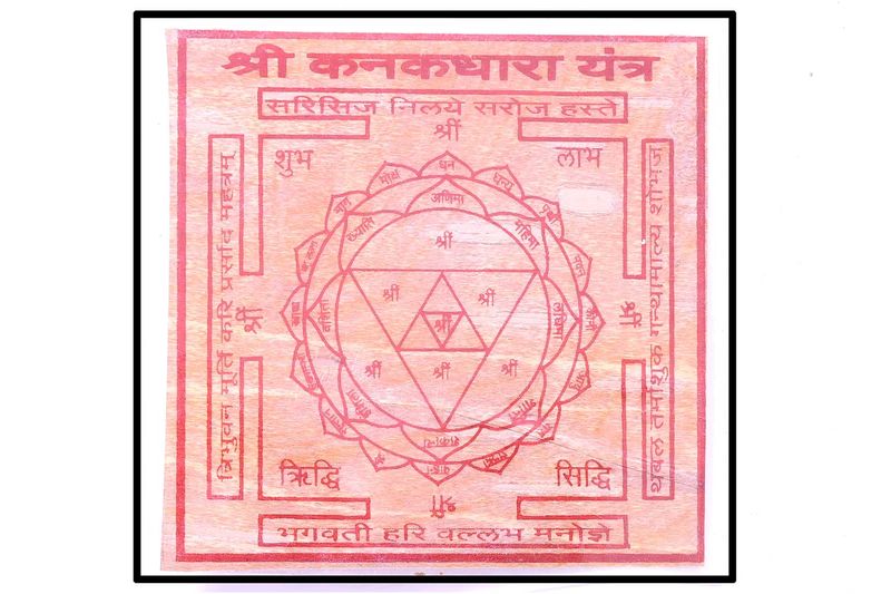 Kanakdhara Yantra