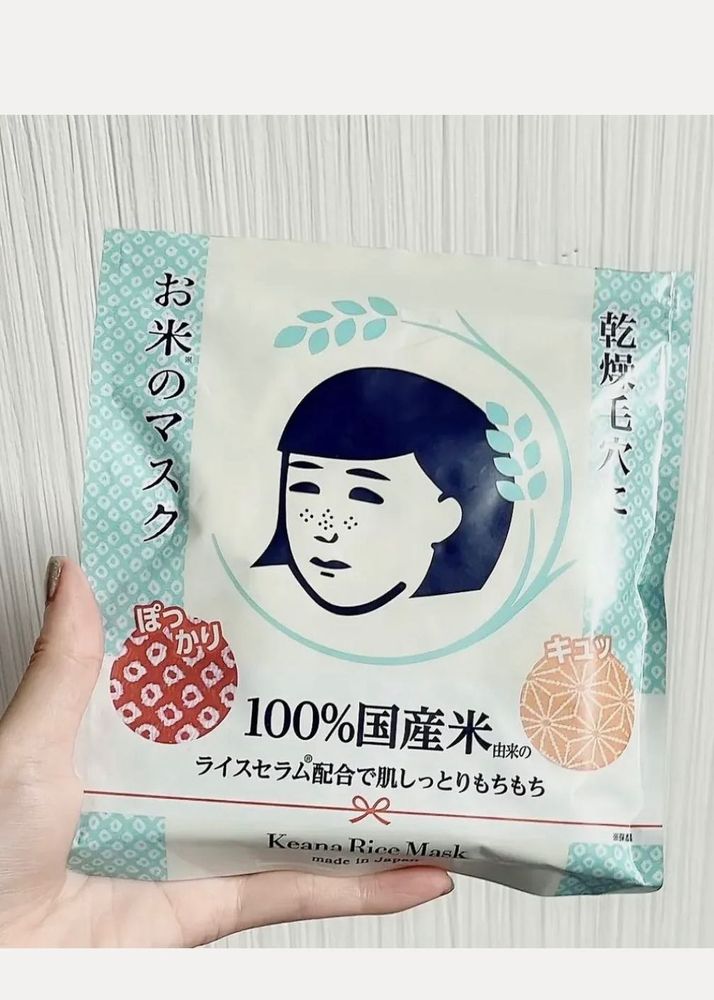 Keana Rice Mask - Hydrating Face 10pcs