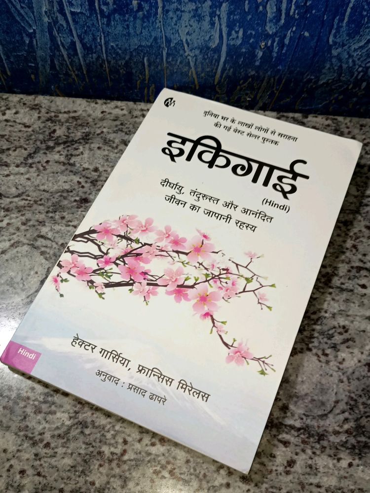 Ikigai In Hindi International Bestseller For Personal Growth