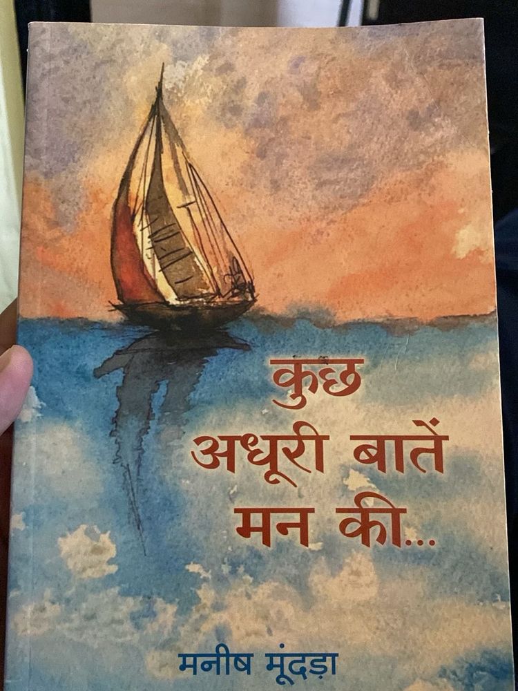 Kuch Adhuri Baatein