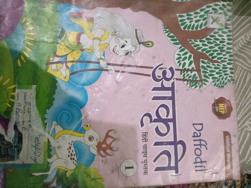 Daffodil Hindi Pathya Pustak - Class 1