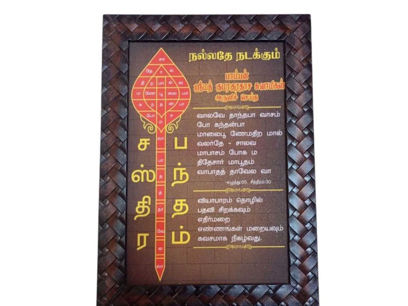 Antique Framed Tamil Astrological Chart