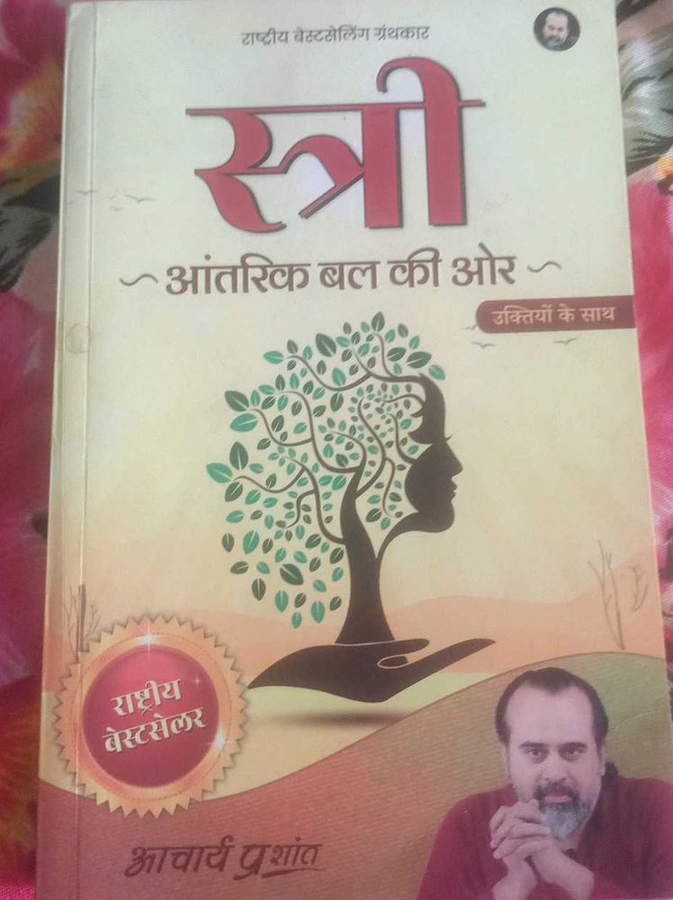 Acharya Prashant's Book 'Stri'
