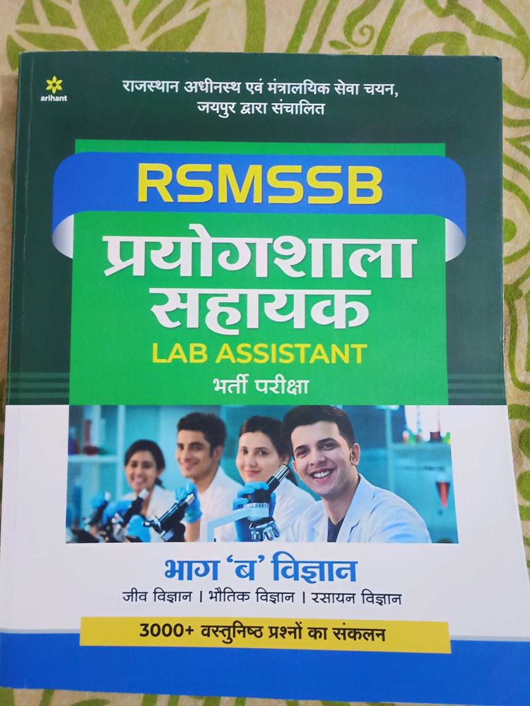 Latest Version Lab Assistant Exam Book
