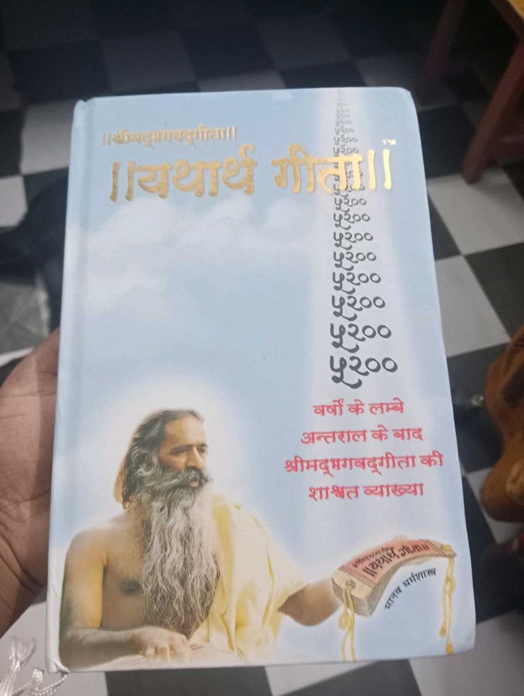 Yatharth Geeta