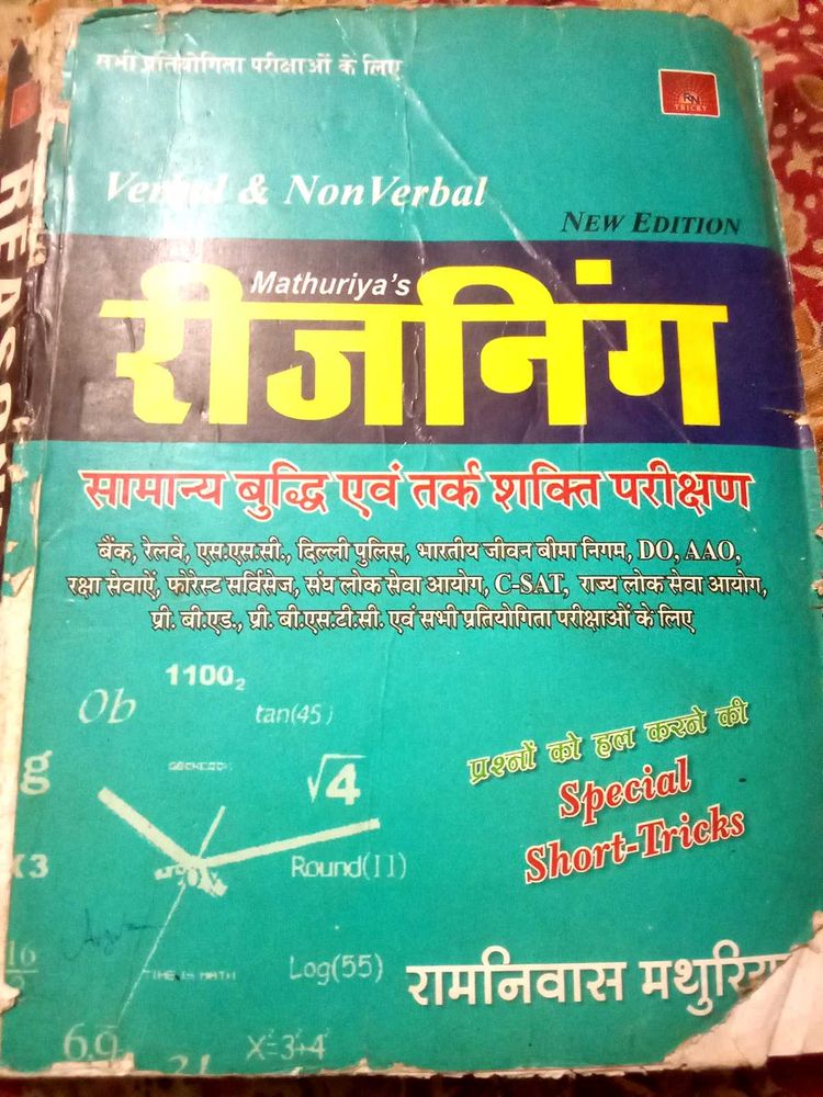 Mathuriya's Reasoning Book