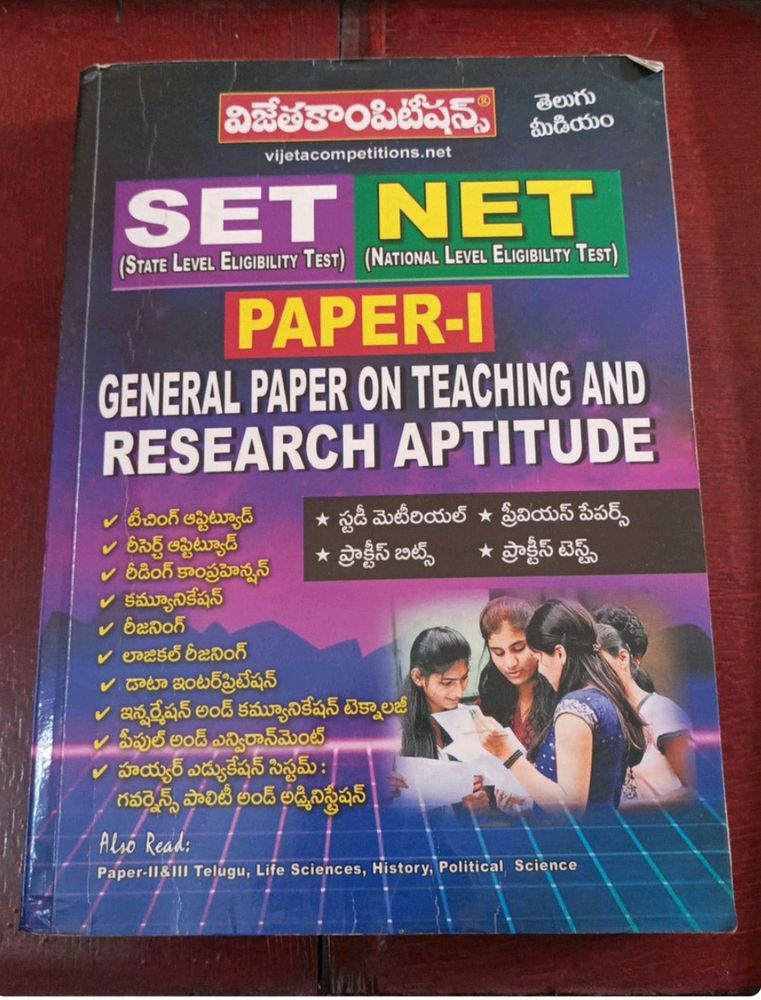 SET/NET PAPER-1