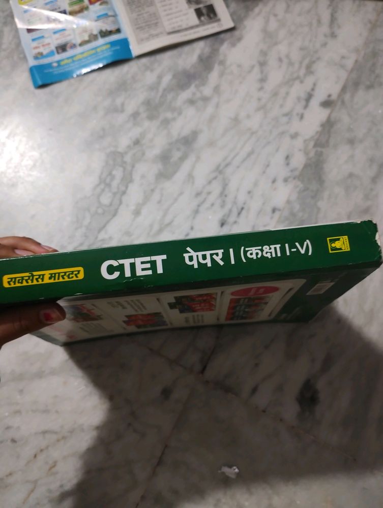Ctet Paper 1 Book