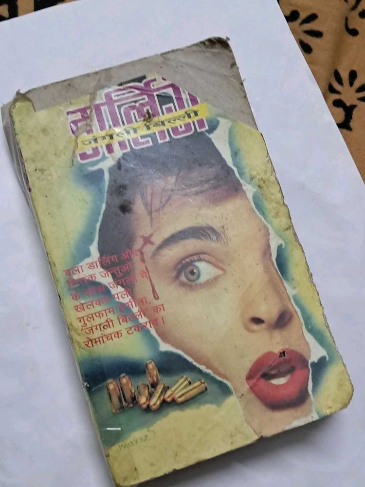 Vintage Hindi Pulp Fiction Book
