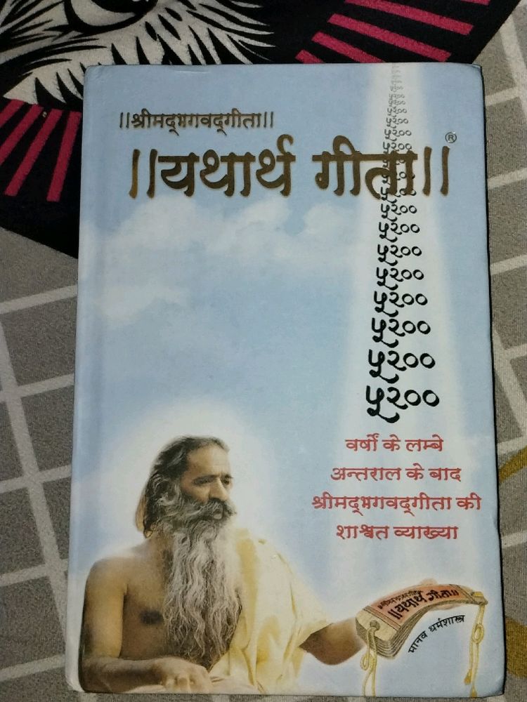 Yatharth Geeta