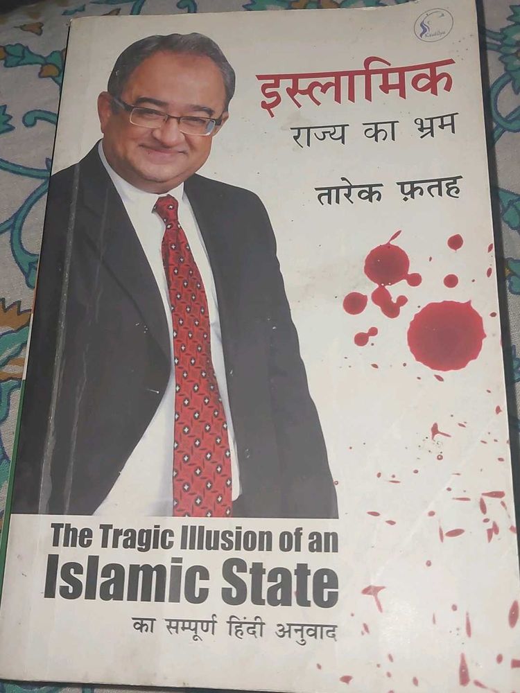 The Tragic Illusion of an Islamic State