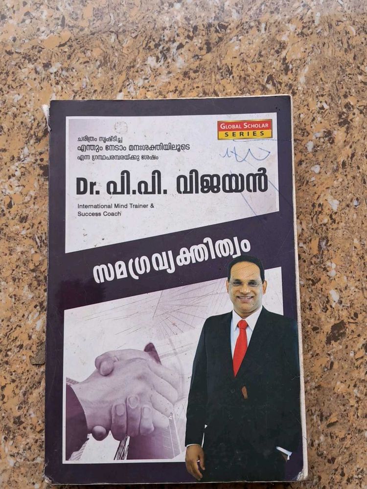 Dr. P.P. Vijayan Success Book