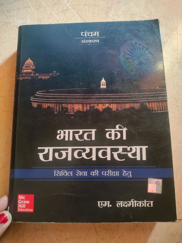 Indian Polity By M. Laxmikanth Fifth Edition