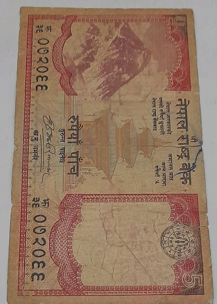 5 RUPEES  Nepal 🇳🇵