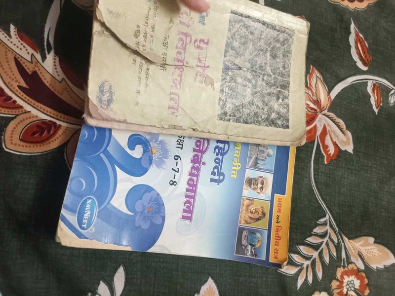 Navneet Hindi nibandh Textbooks