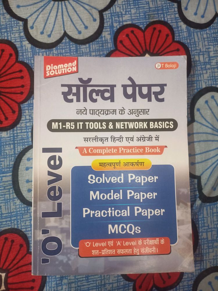 O- Level Objective Book