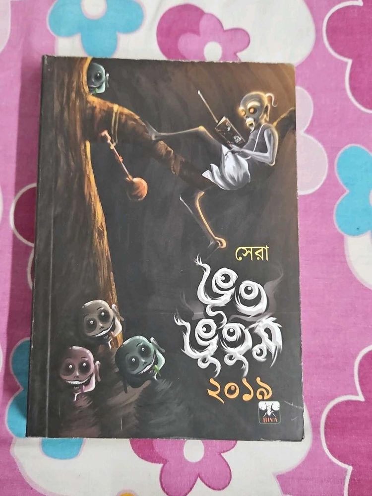 Bengali Horror Book