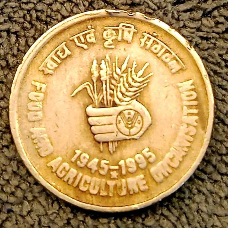 ₹5 FAO 1945-1995 Coin
