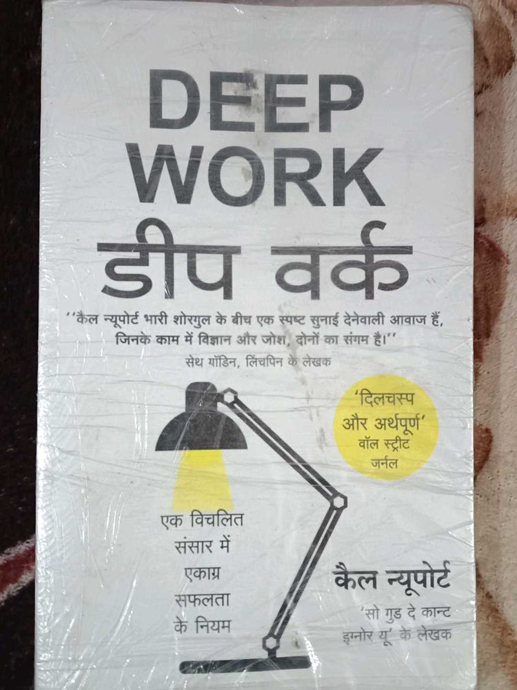 Deep Work by Cal Newport